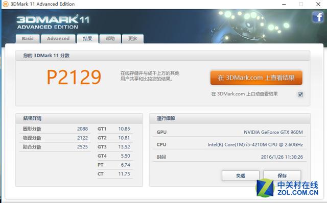 3DMark 测试结果为P2427