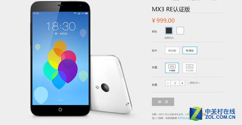 当时的全新MX3售价为1299元