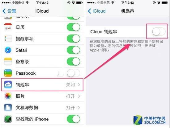 iCloud自动备份钥匙串