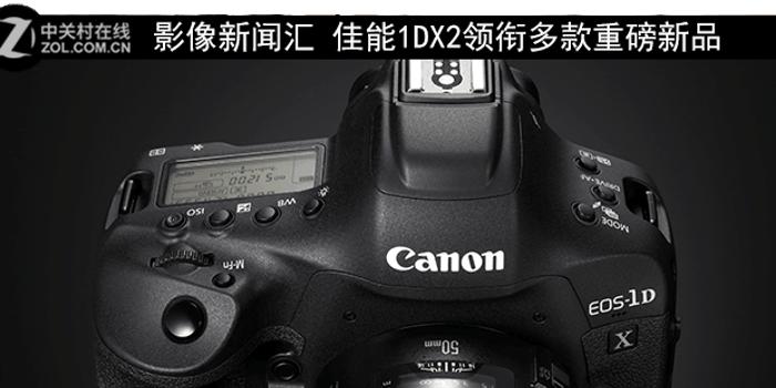 佳能1DX2与1DX3，专业摄影的巅峰对决