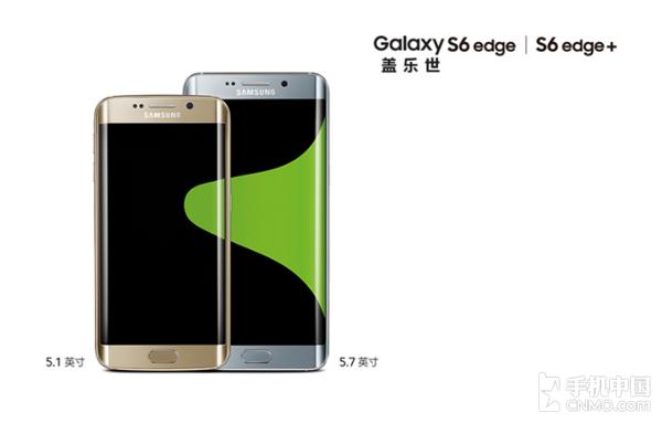 三星S6和三星S6 Edge