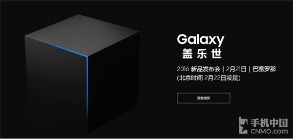三星MWC 2016宣传海报