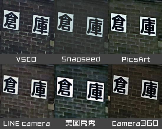 6款app修改后的照片细节放大对比