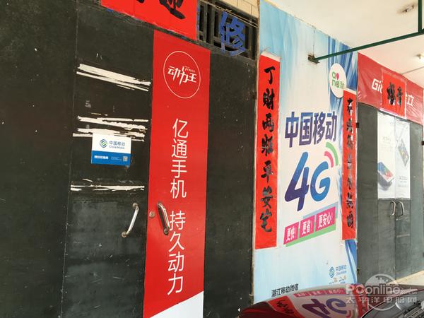 亿通手机盘踞乡镇市场
