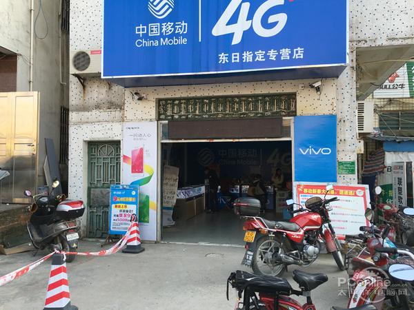 移动专营店(广东湛江市涫渡镇)