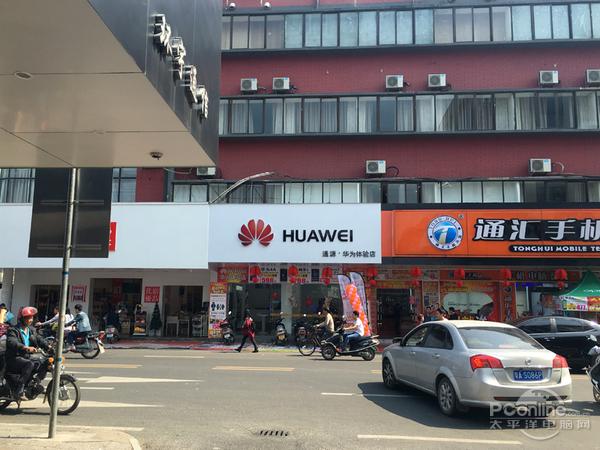 华为体验店