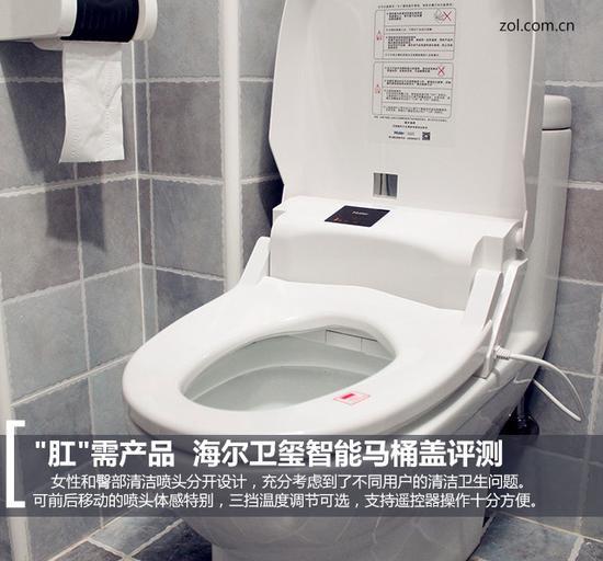 “肛”需产品 海尔卫玺智能马桶盖评测