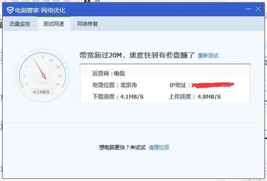 网速就这么快