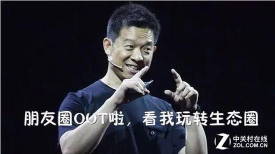 乐视生态系统