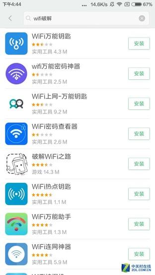 互联网上蹭网软件种类繁多