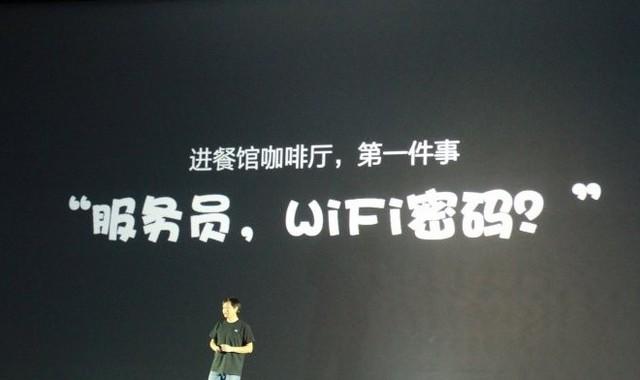 进餐厅第一件事就是问服务员WiFi密码