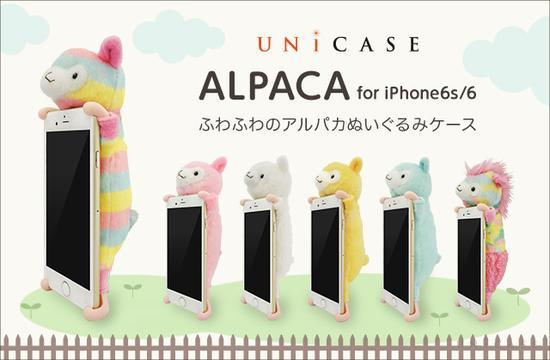 羊驼手机壳(图片引自unicase)