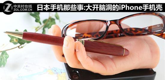 日本手机那些事:大开脑洞的iPhone手机壳
