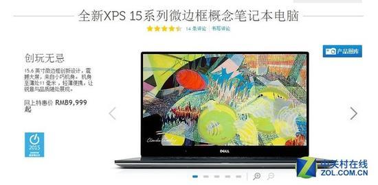 戴尔XPS 15