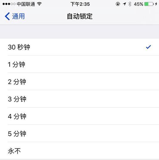 调节iPhone自动锁屏时间