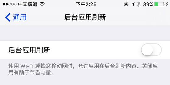 关闭后台应用刷新