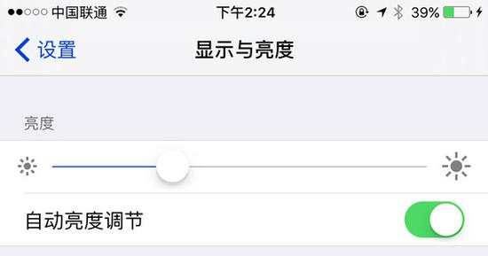 调底iPhone屏幕亮度
