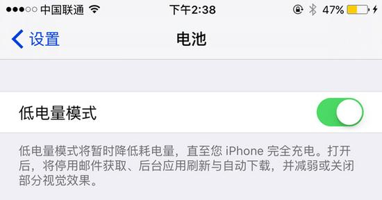 打开iPhone省电模式