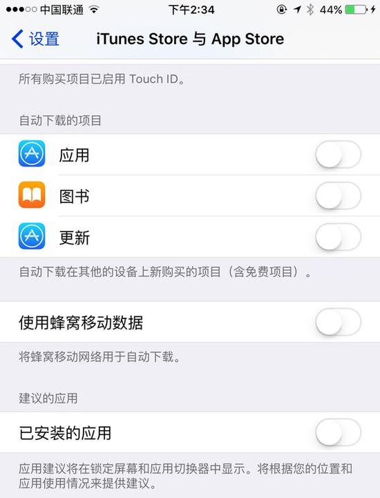 关闭iPhone自动下载