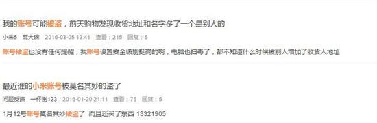 ▲网友也遇到类似情况,时间并不集中