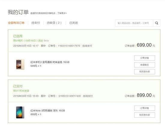 ▲无故出现的订单