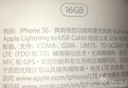 近期曝光的包装盒部分照片(图片引自新浪微博)