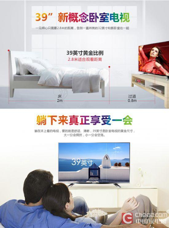 39吋是目前业内公认的卧室电视极限尺寸,最佳视觉距离在2.8米左右,正好符合卧室的摆放环境。