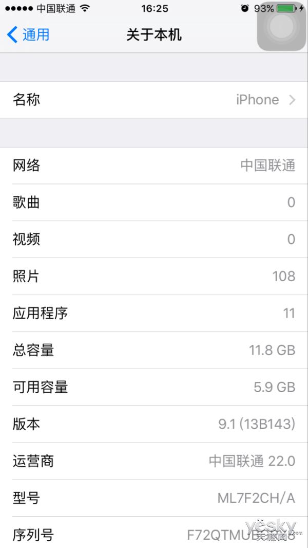 16GB版iPhone 6S仅仅提供11.8GB的可用存储容量