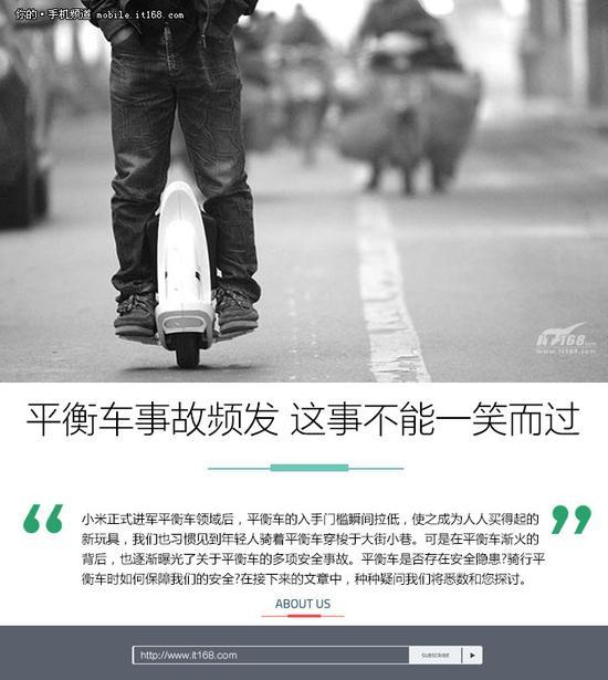 平衡车事故近期频曝光