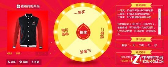 预约期间收藏店铺 分享活动链接就有机会获得多重好礼