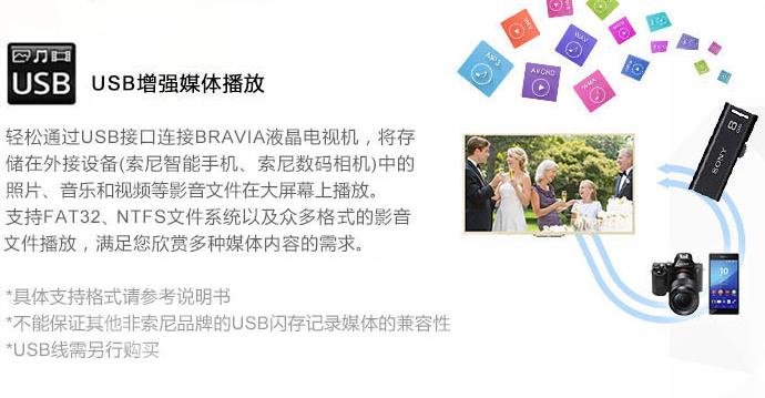 支持USB增强媒体播放功能,支持将存储在外接设备上的照片、视频、
