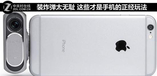 装炸弹太无耻 手机这些才是正经玩法