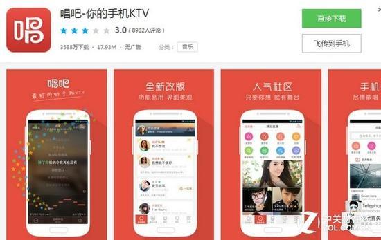 手机KTV软件数量不少