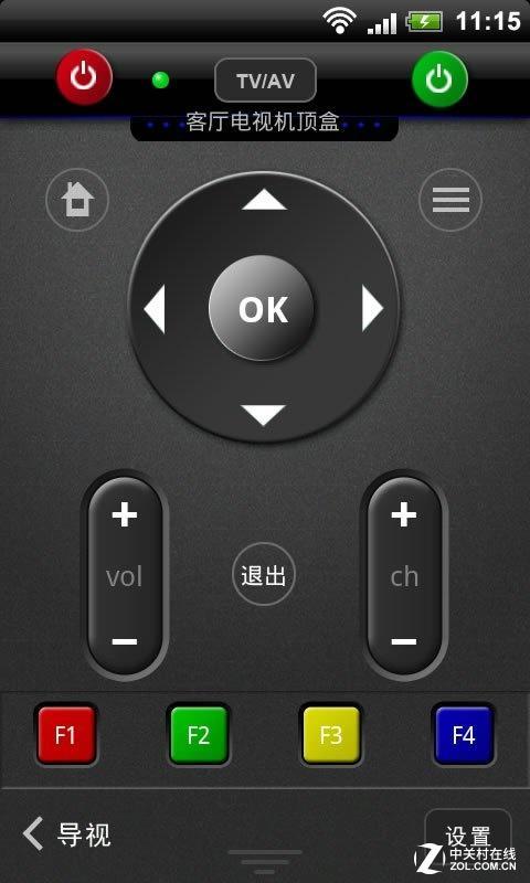 手机可遥控家里所有电器