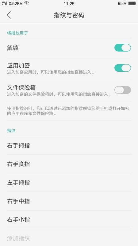 OPPOR9可以对应用进行指纹加密保证隐私