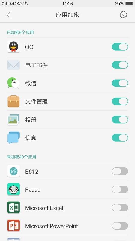 OPPO R9可以对任意应用加密,保护隐私不泄露