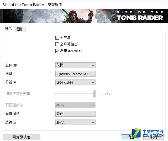 古墓丽影10画质设置