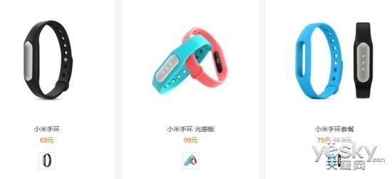 黄汪:小米手环2与小米智能手表将于Q2发布