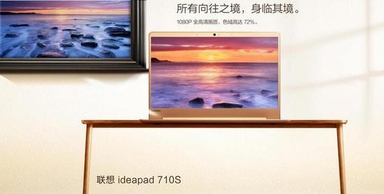 联想ideapad 710S丰富细节尽收眼底