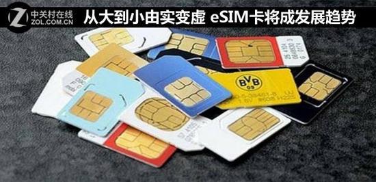 传统SIM卡的四大主要功能: