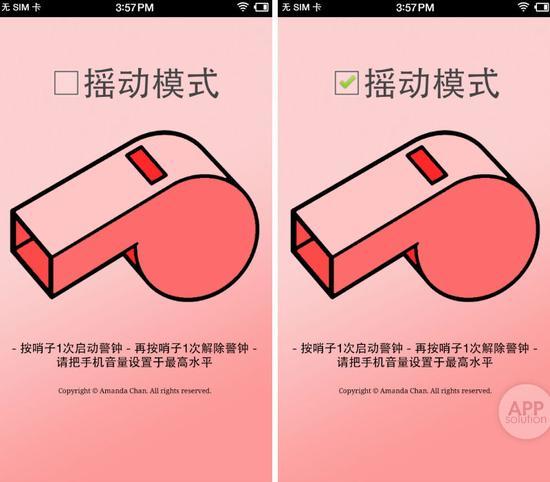 防狼器警钟适用于 Android 1.6+ 的设备,大小 3 MB,完全免费。