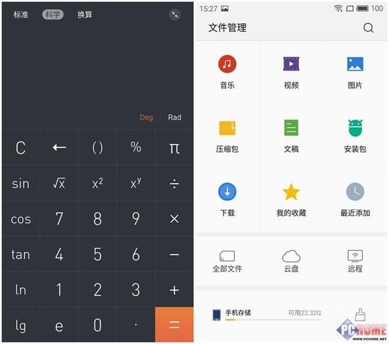 计算器与文件管理