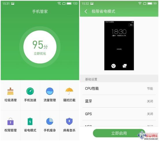 安全中心新增了省电模式