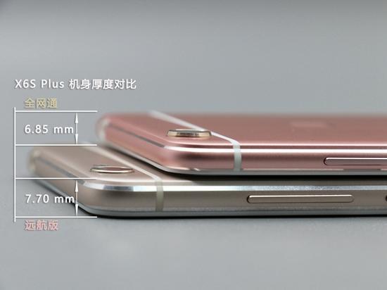 X6S Plus远航版和普通版厚度对比