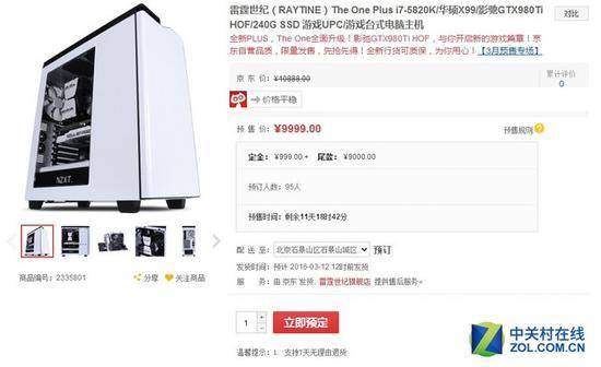 雷霆世纪the One Plus之前在京东商城预售价格为9999元