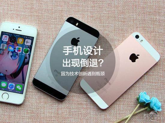 表象:手机屏幕尺寸变小了