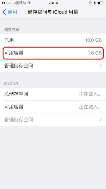 5、重复上述步骤 2~3,发现可用容量变成了 2.4 GB(是不是不敢相信啊)。