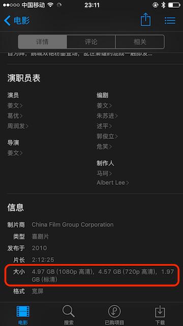 3、选择“¥1.00 购买”,等待弹出“无法下载”的通知。