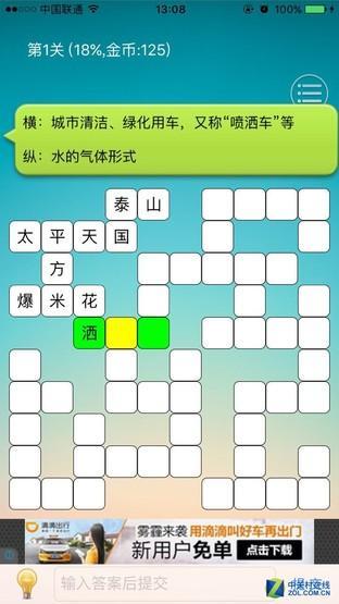 游戏过程