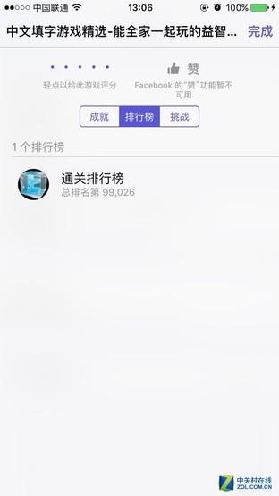 游戏关卡选择及排行榜
